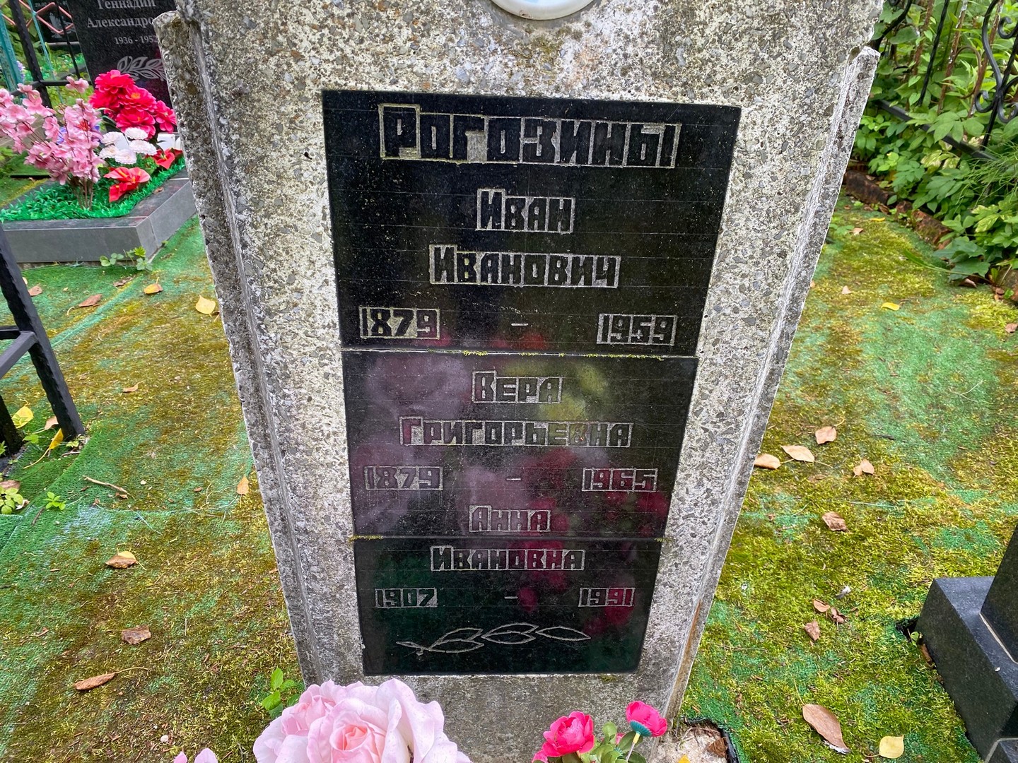 Рогозин