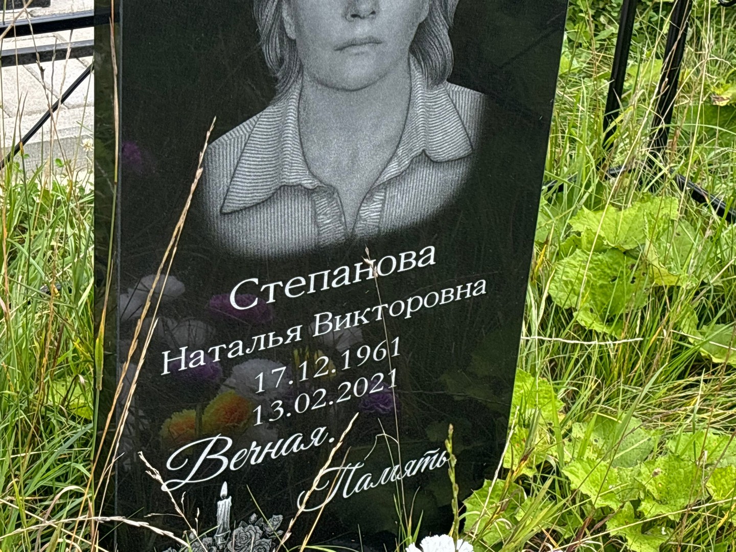 Степанова