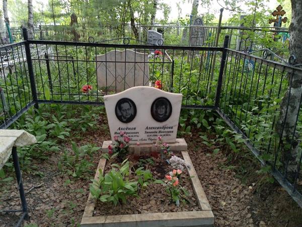 Александрова Зинаида Ивановна