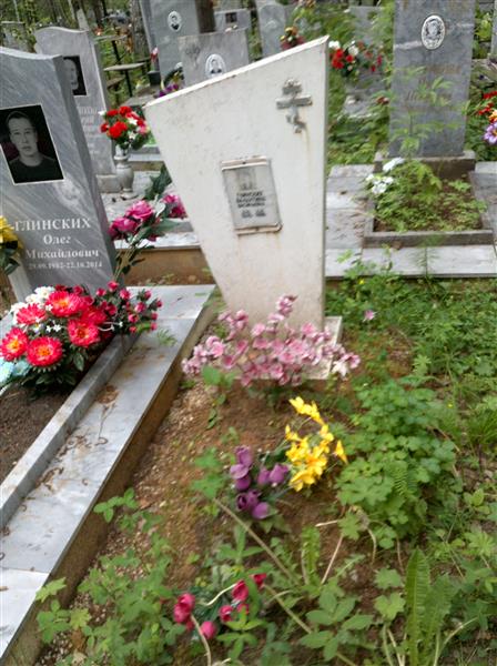 Глинских Валентина Васильевна