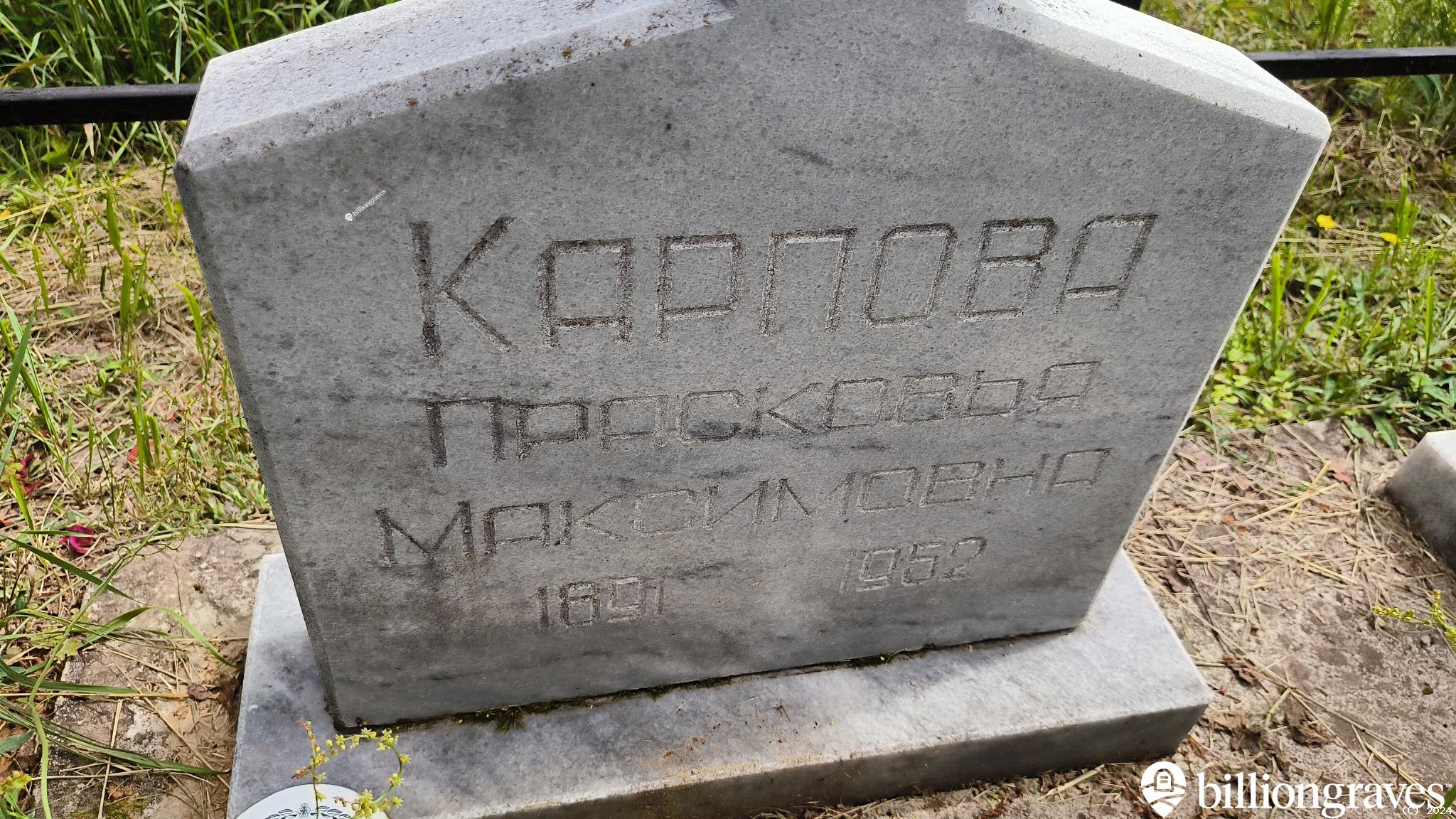 Рябова Валентина Григорьевна