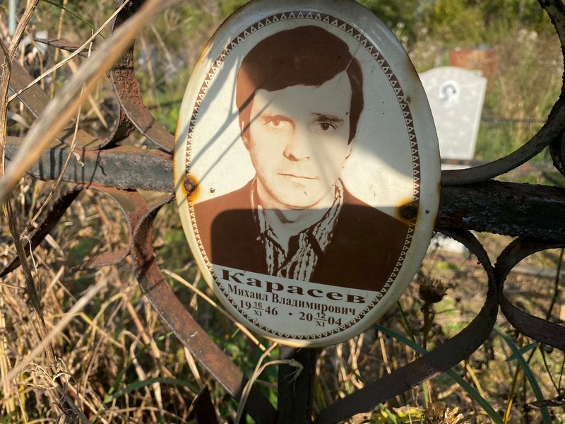 Карасев