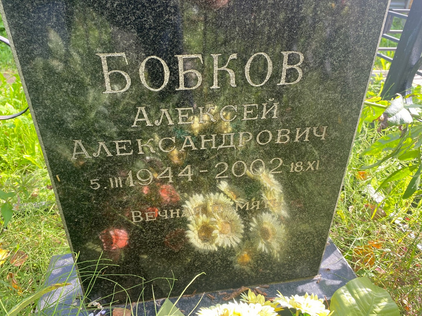 Бобков