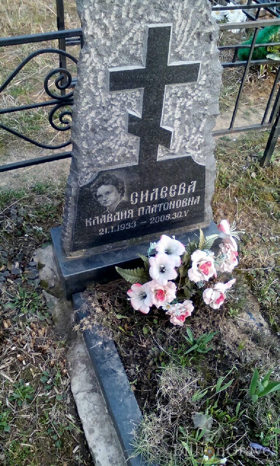 силаева клавдия платоновна