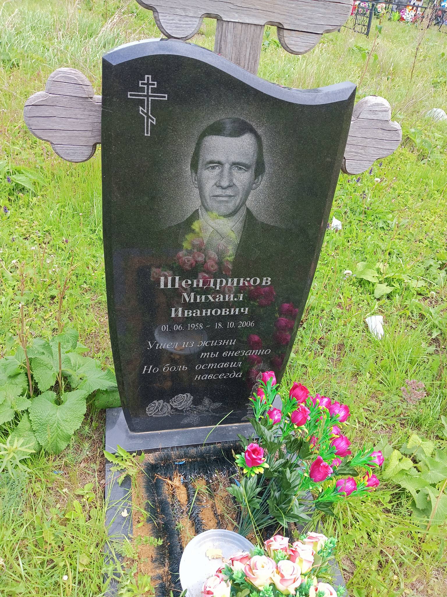 Шендриков Михаил Иванович