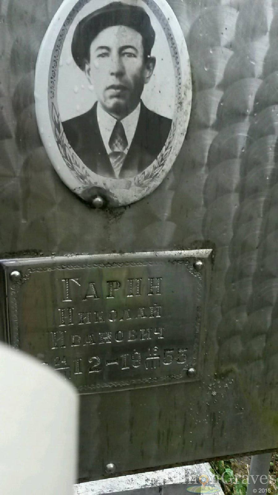 гарина анастасия николаевна