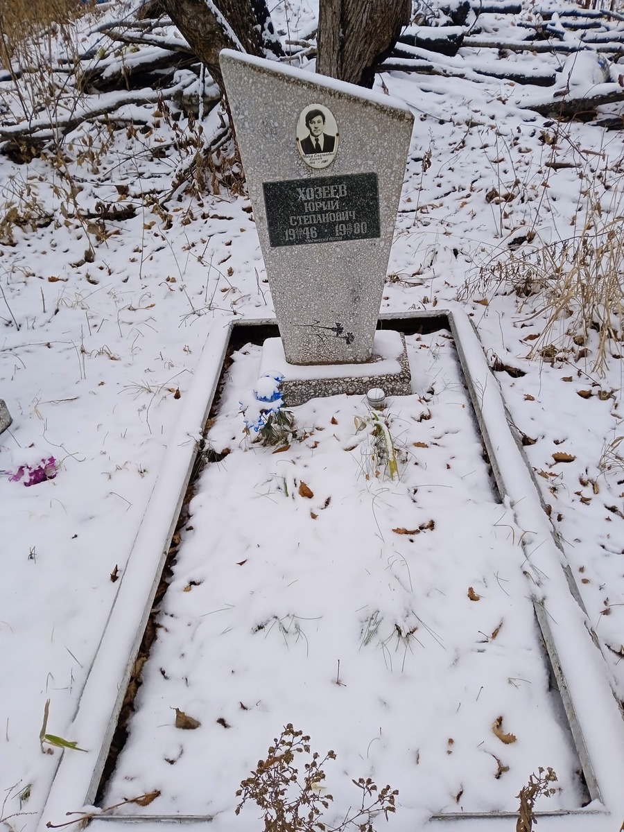Хозеев Юрий Степанович