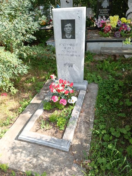 Казанцев Павел Петрович