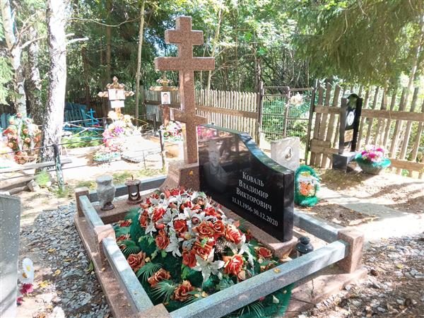 Коваль Владимир Викторович