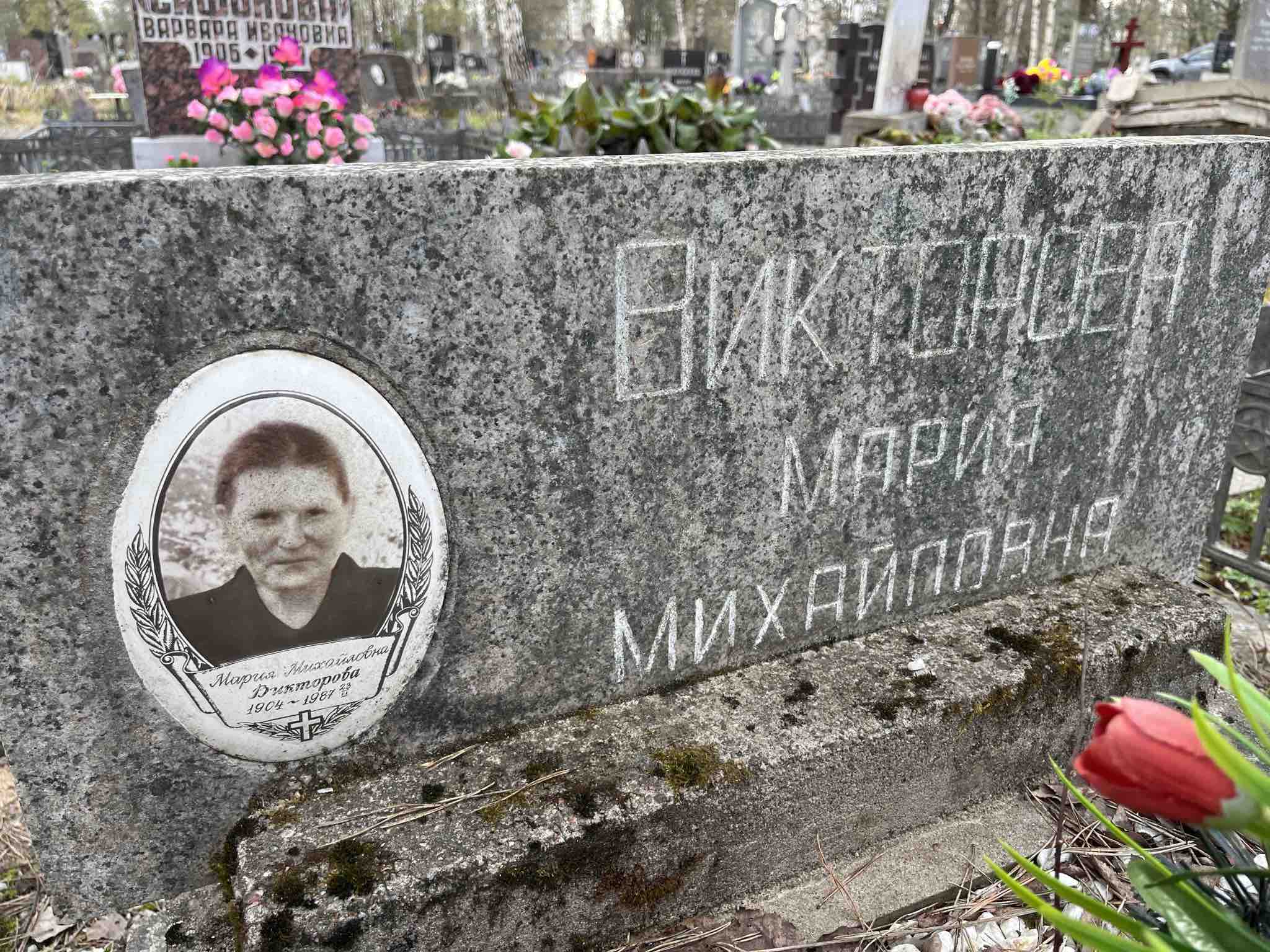 Викторова Мария Михайловна