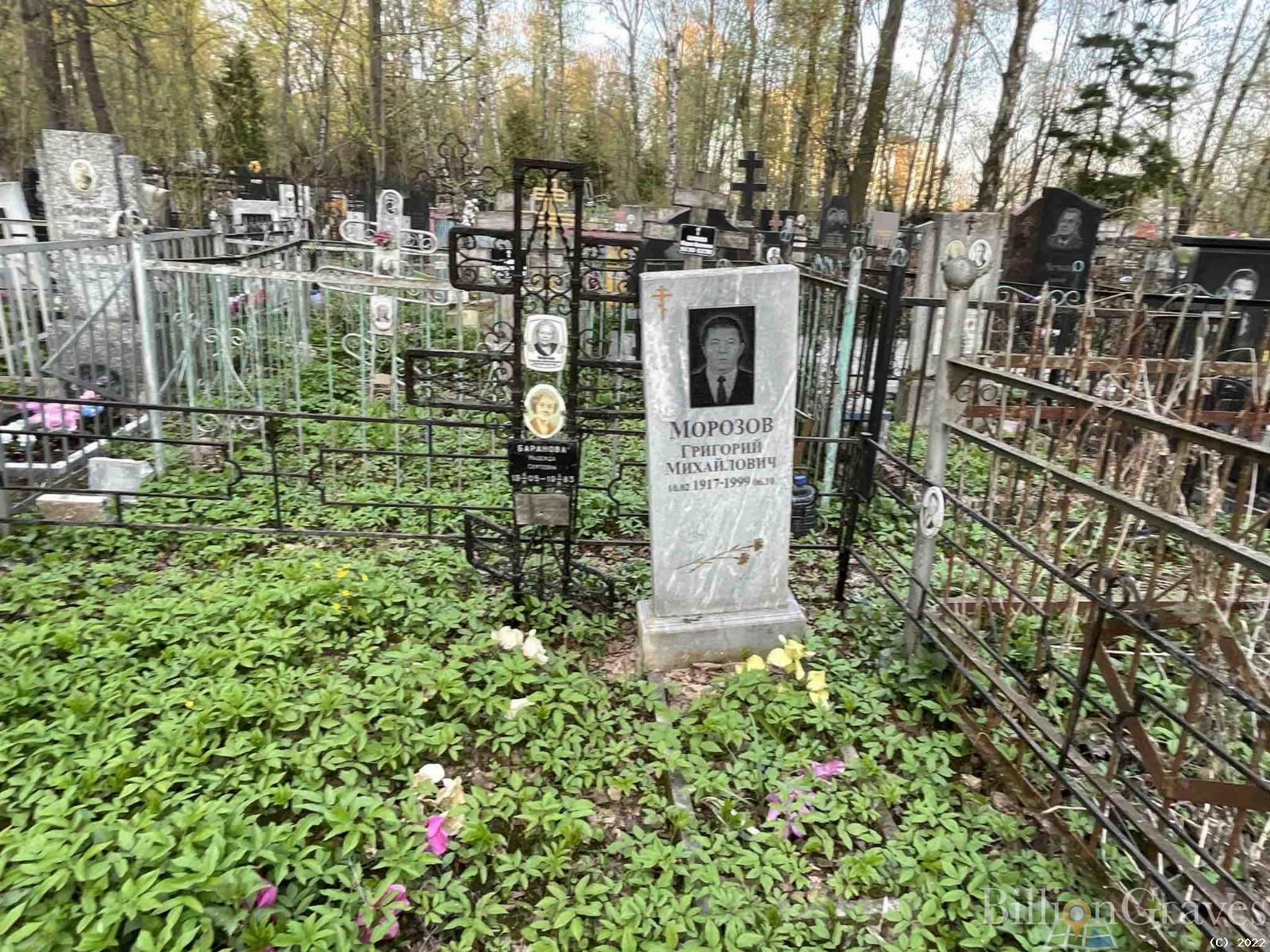 Морозова Надежда Александровна