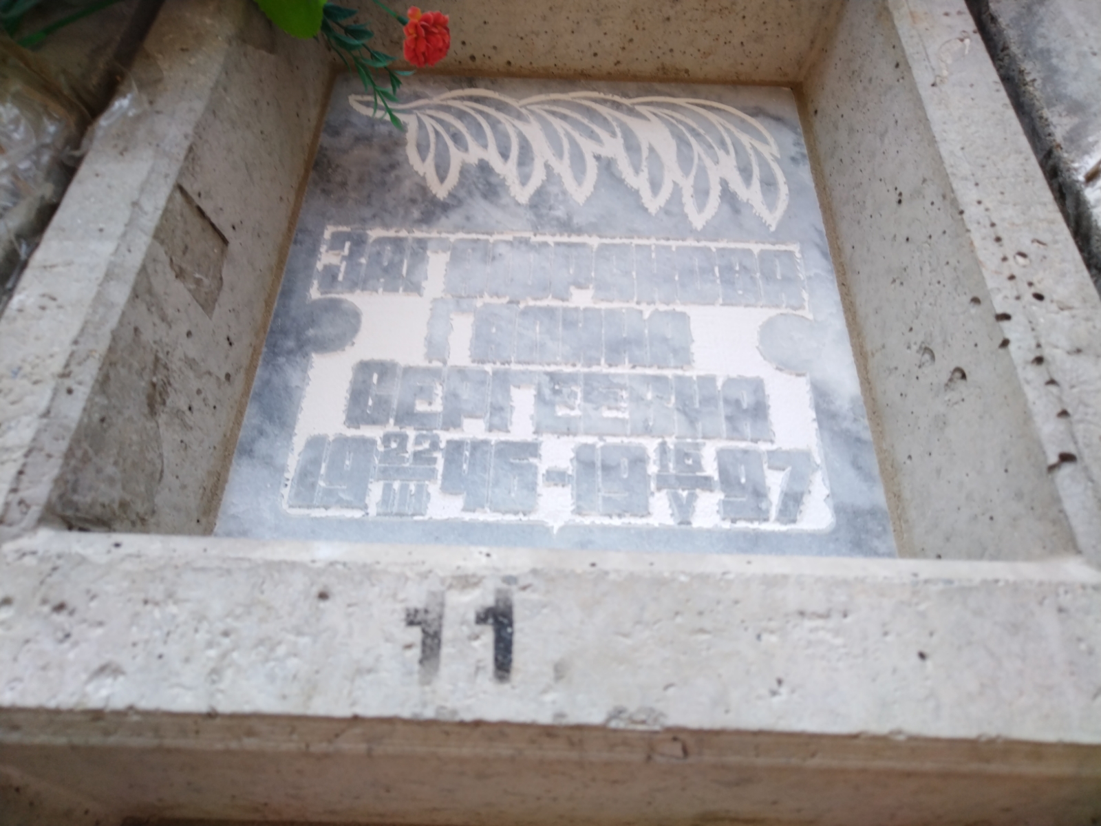 Загафракова Галина Сергеевна
