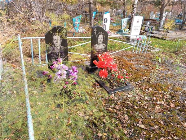 Ушаков Александр Яковлевич