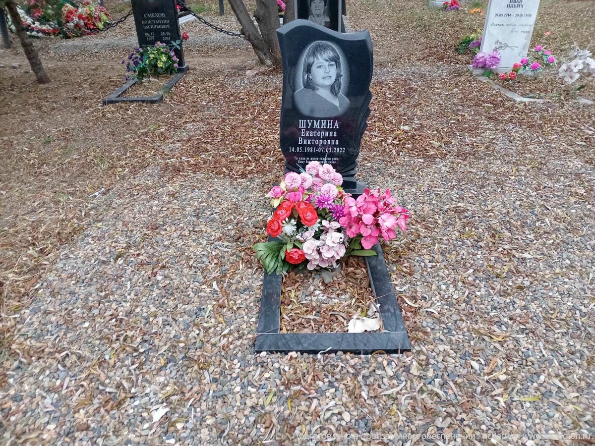 Шумина Екатерина Викторовна