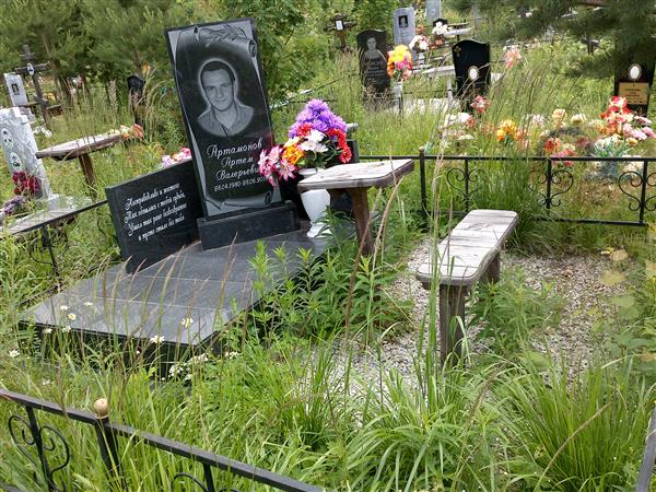Артамонов Артем Валерьевич