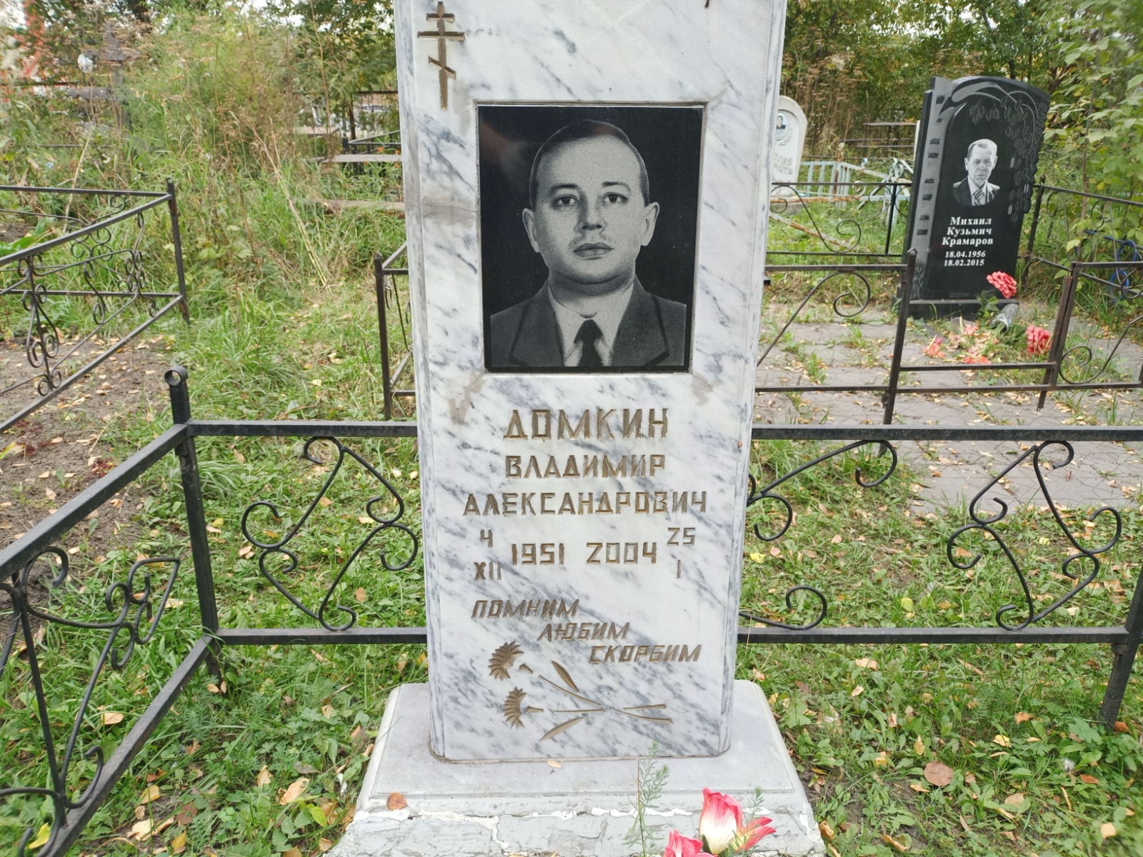 Домкин Владимир Александрович