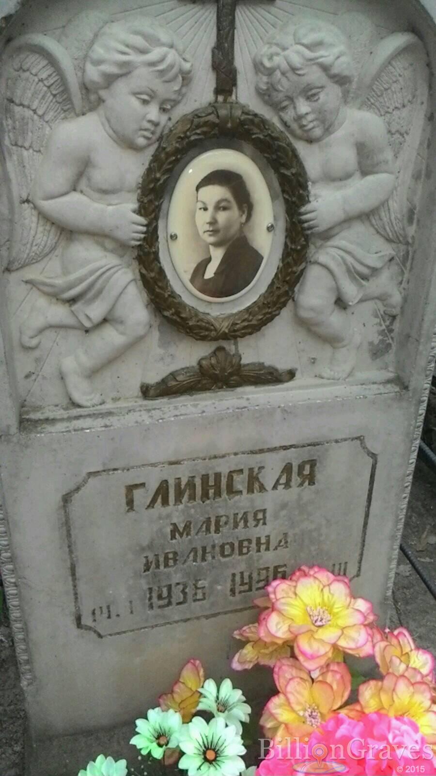 Глинская мария Ивановна