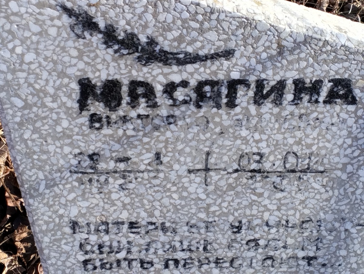 Масягин Юрий Валентинович