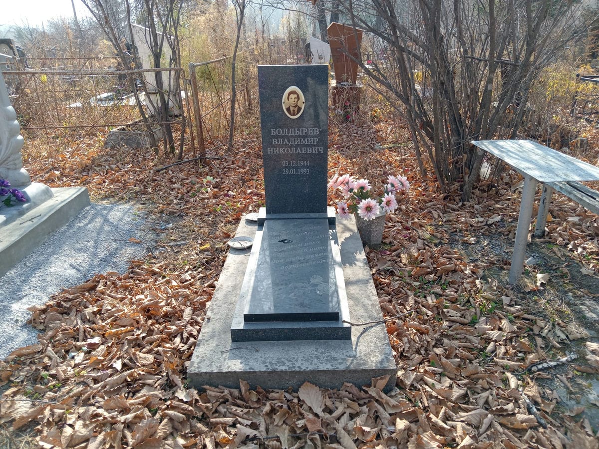 Болдырев Владимир Николаевич