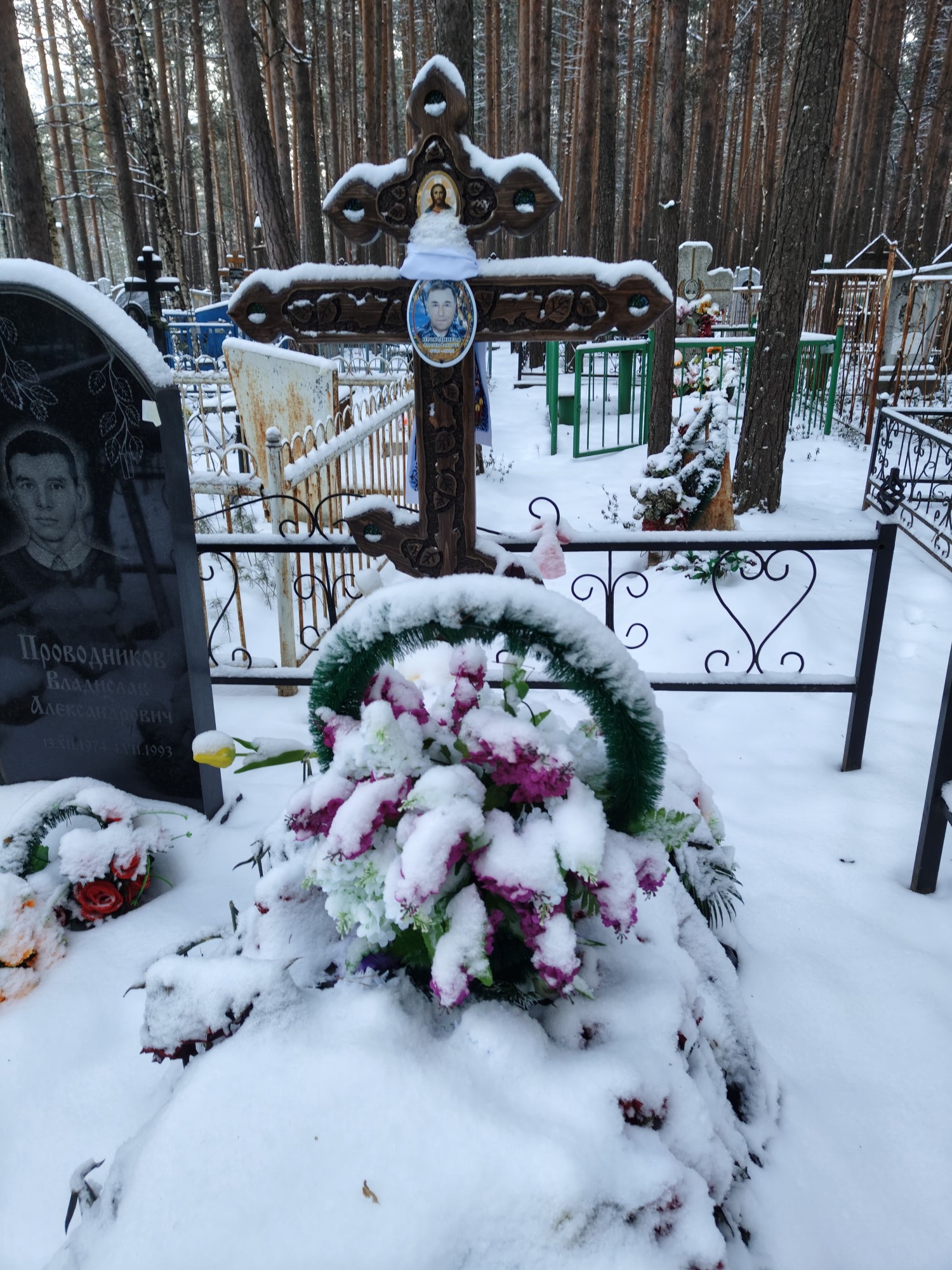 Проводников Александр Васильевич