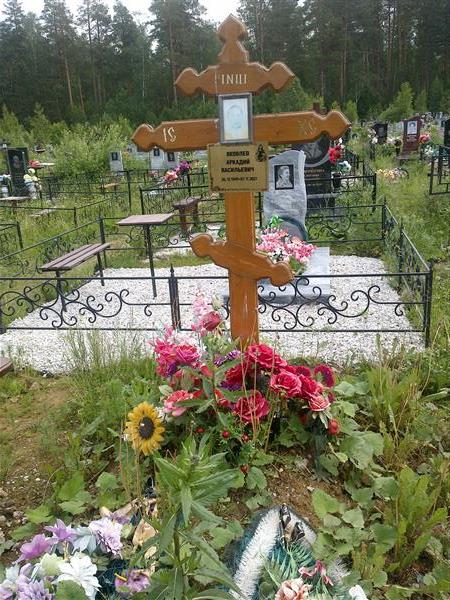 Яковлев Аркадий Васильевич