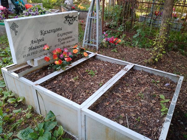 Казанцев Андрей Иванович