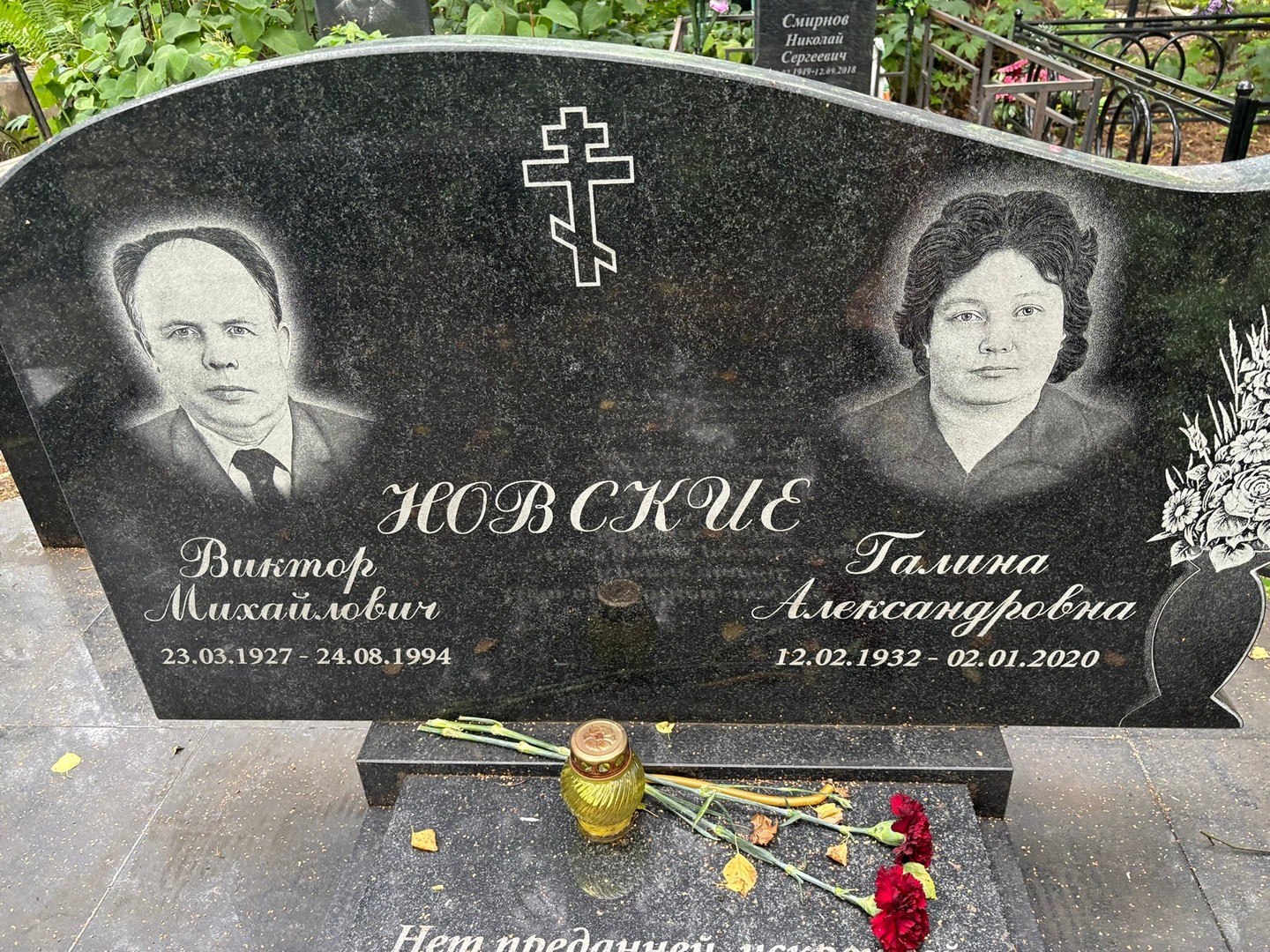 Новский