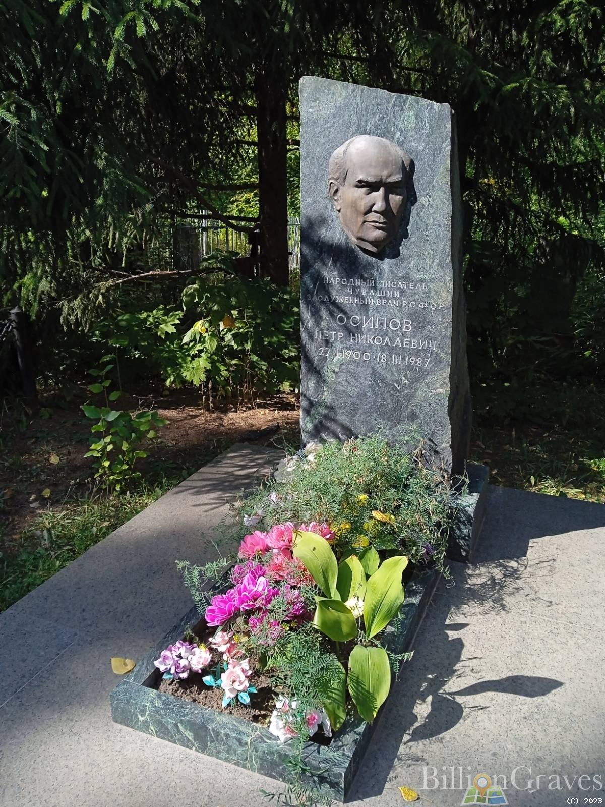 Осипов Петр Николаевич