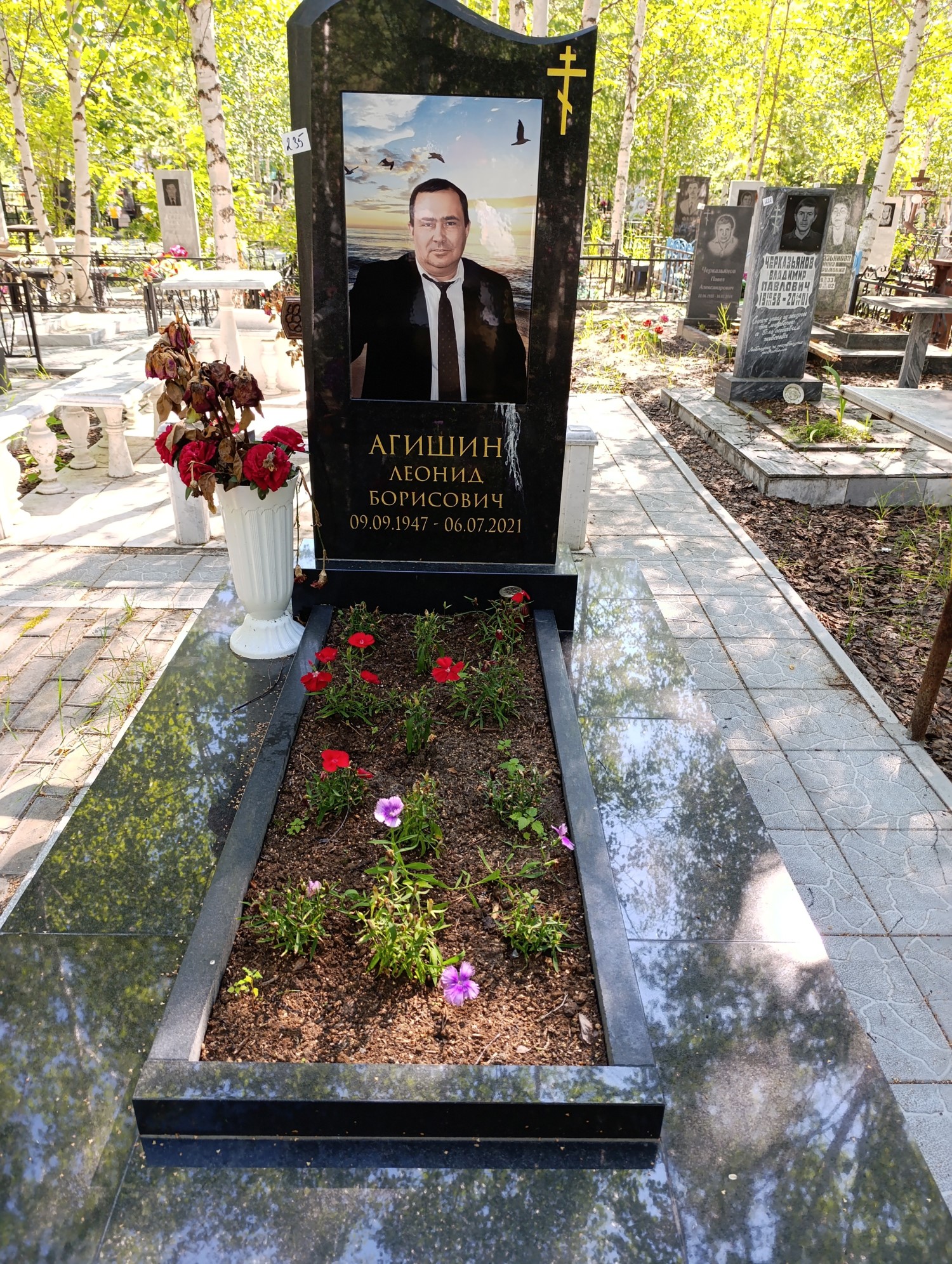 Агишин Леонид Борисович