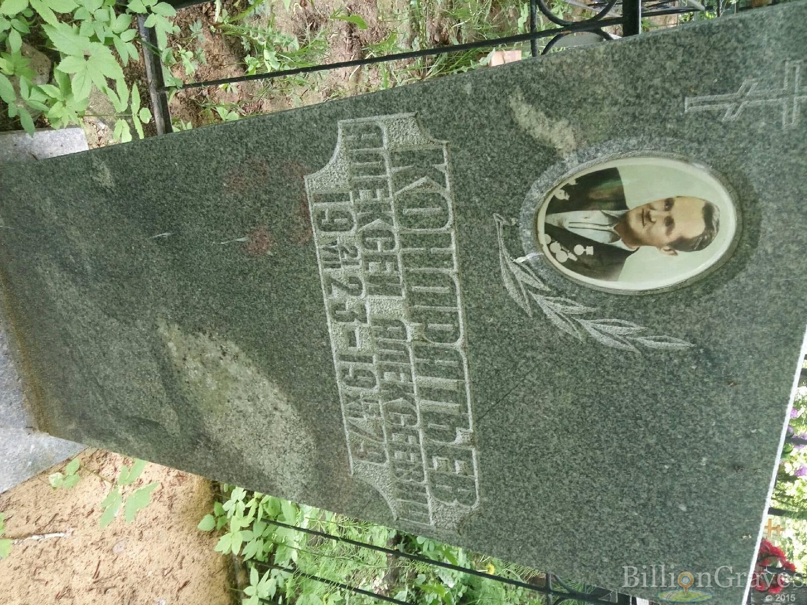 Кондратьев Алексей Алексеевич