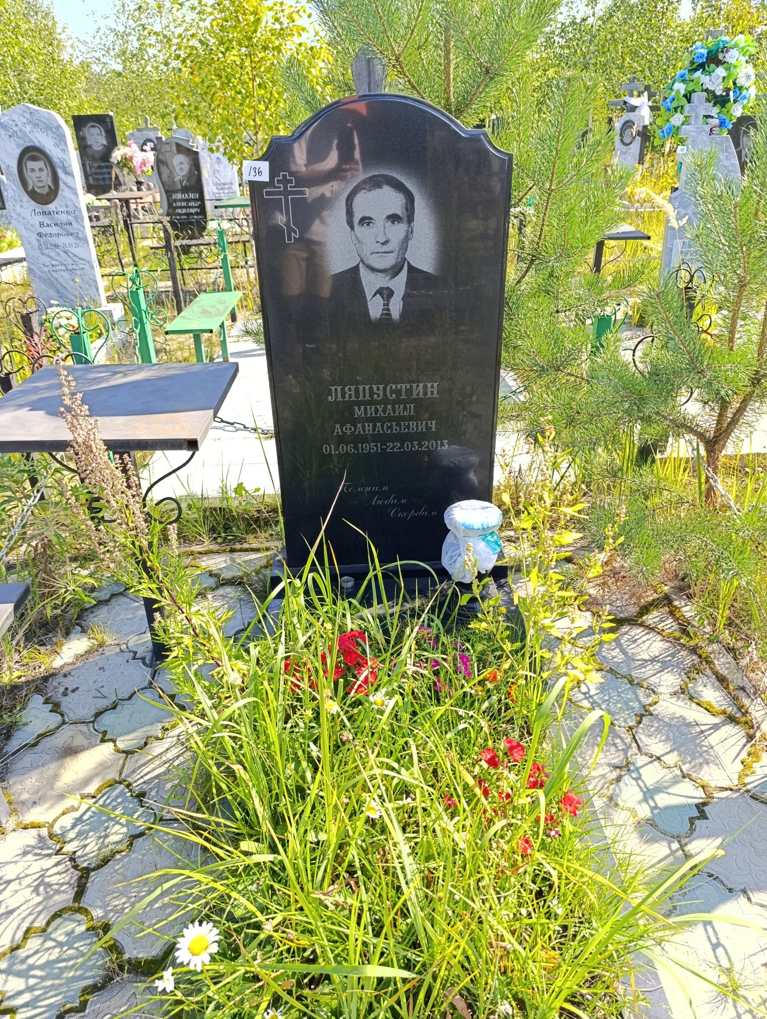 Ляпустин Михаил Афанасьевич