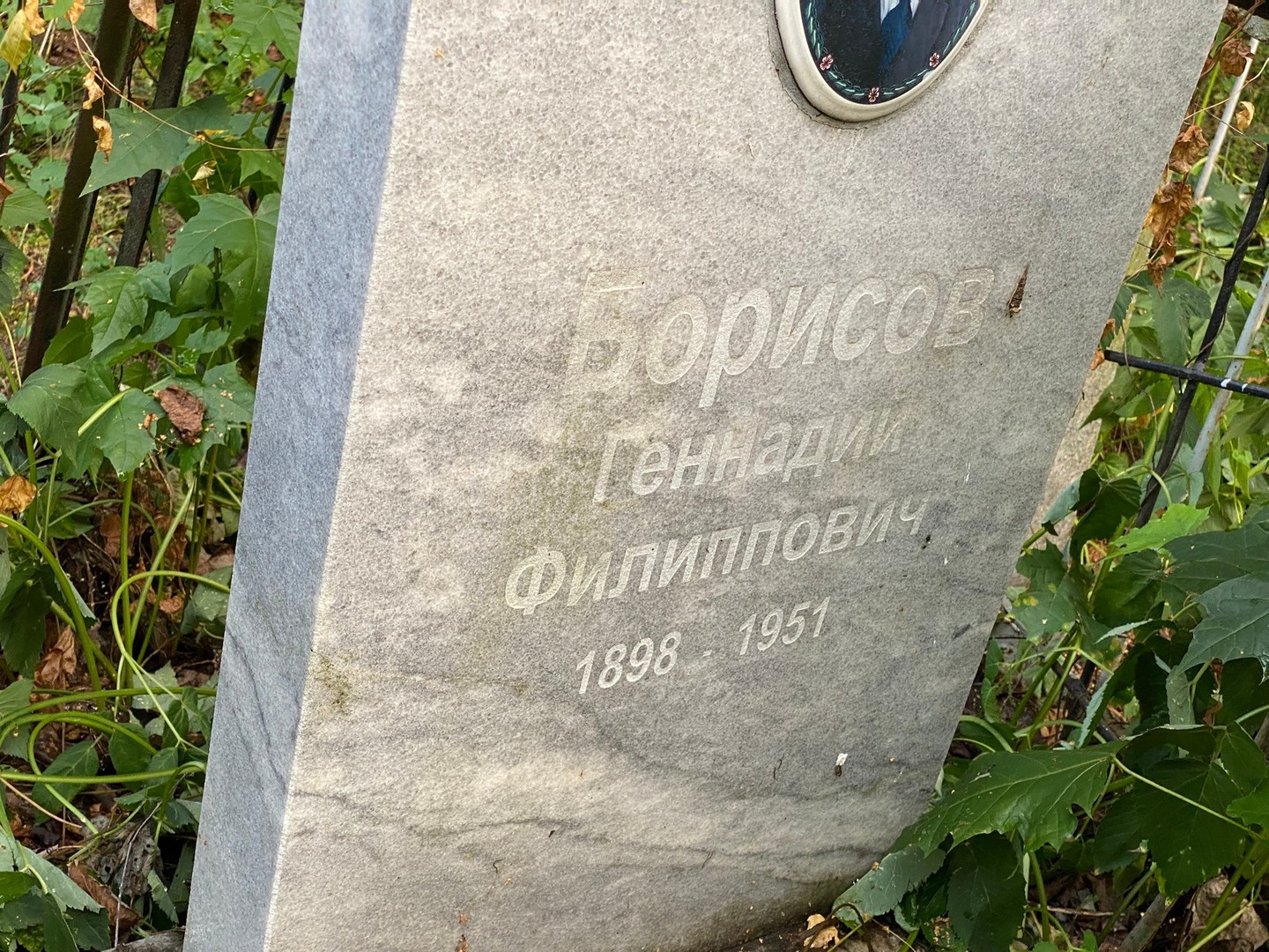 Борисов