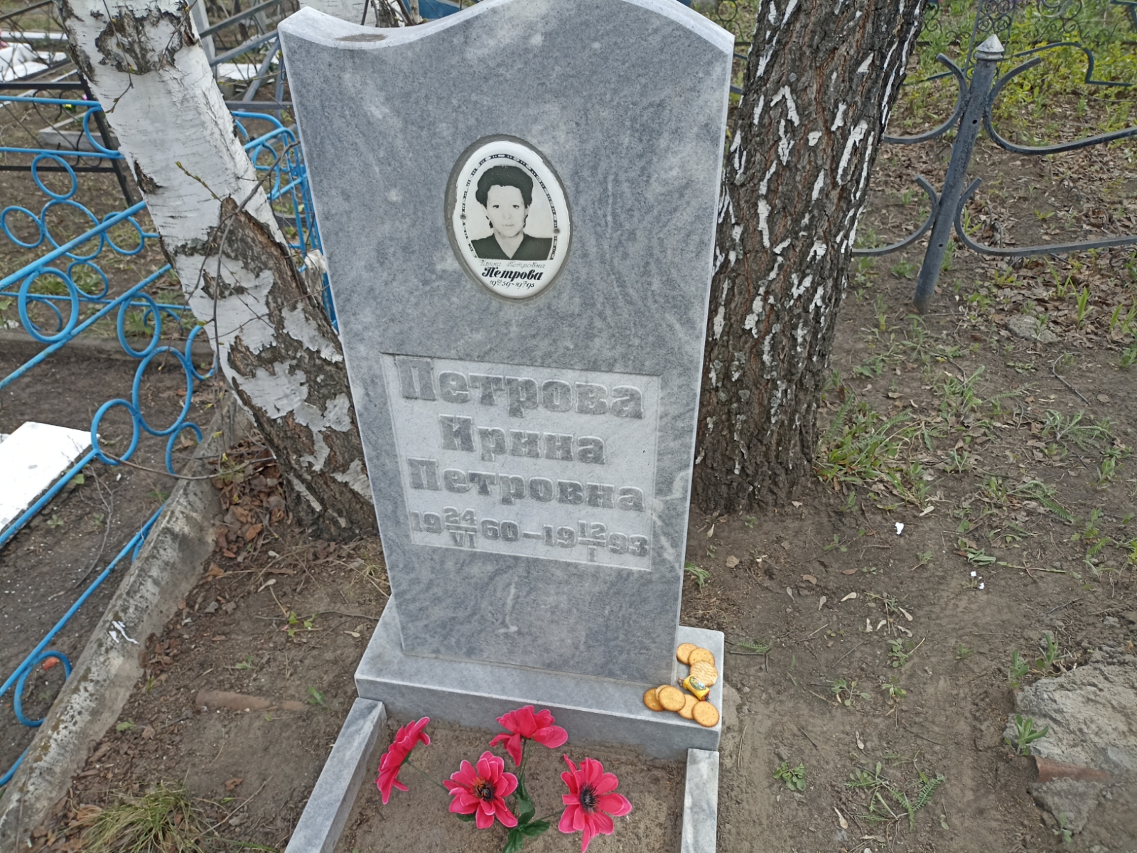 Петртва Ирина Петровна