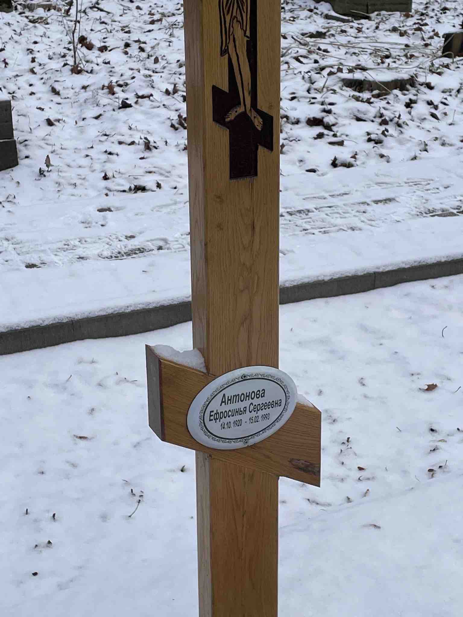 Антонова Ефросинья Сергеевна