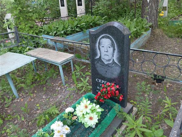 Сергеева Татьяна Ильинична