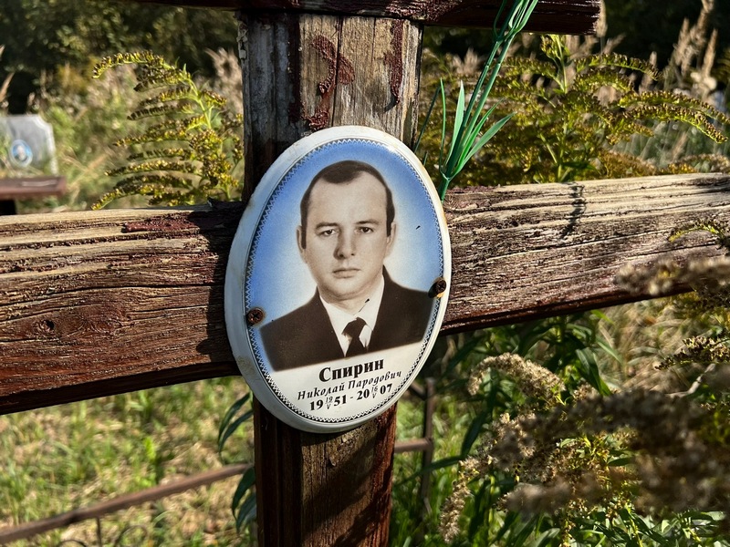 Спирин