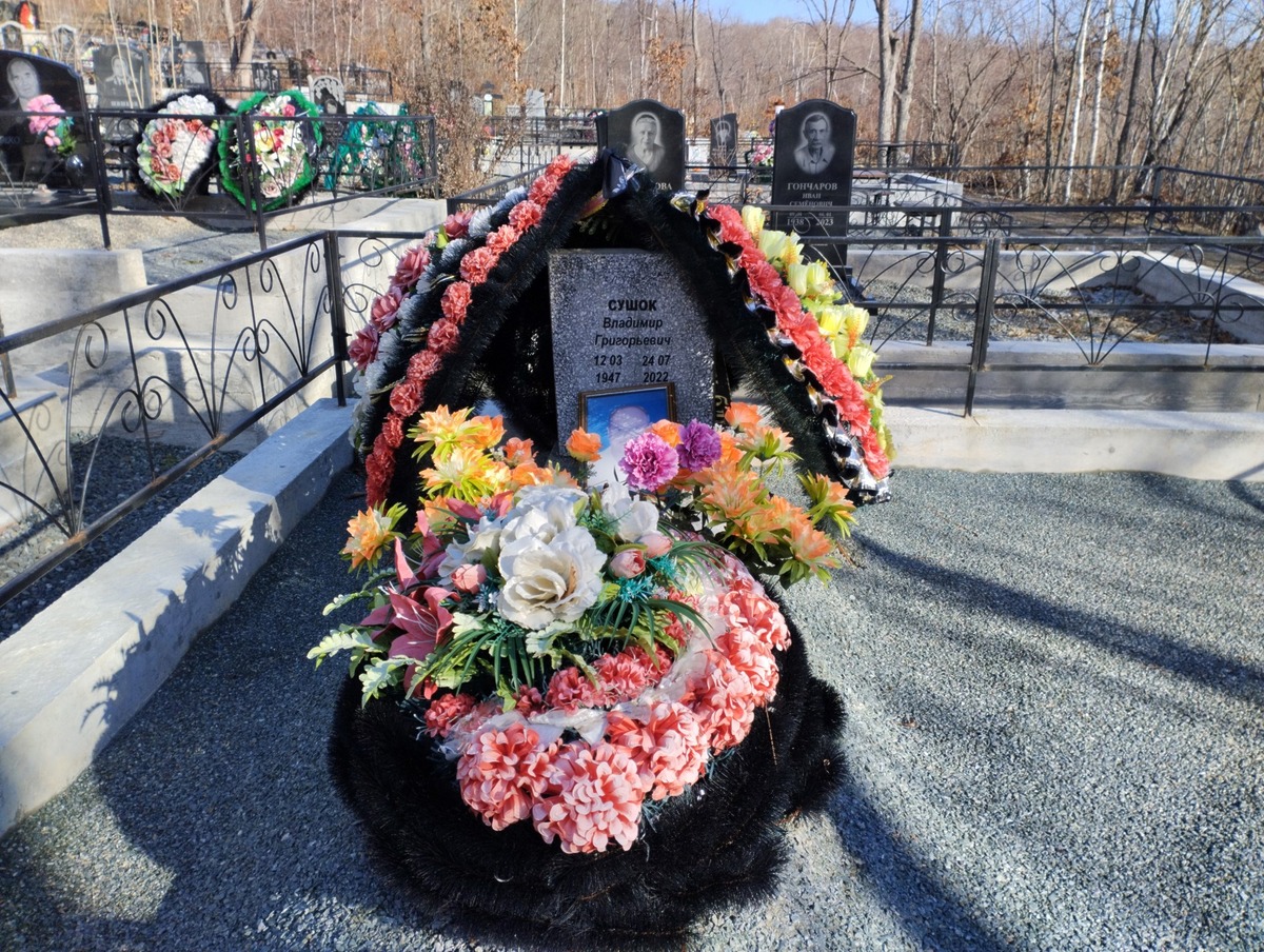 Сушок Владимир Григорьевич