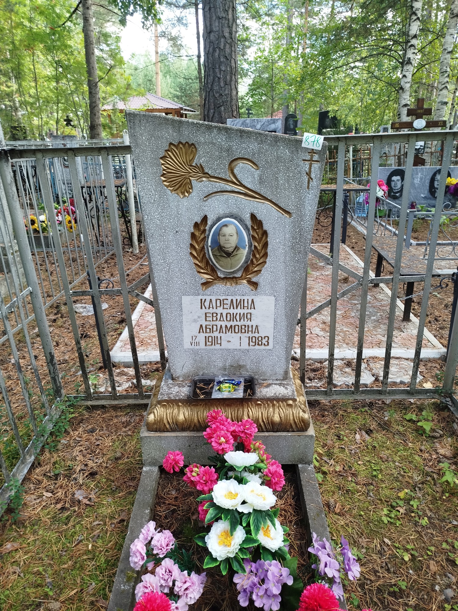 Карелина Евдокия Абрамовна