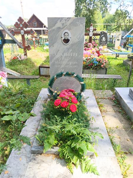 Савин Петр Владимирович