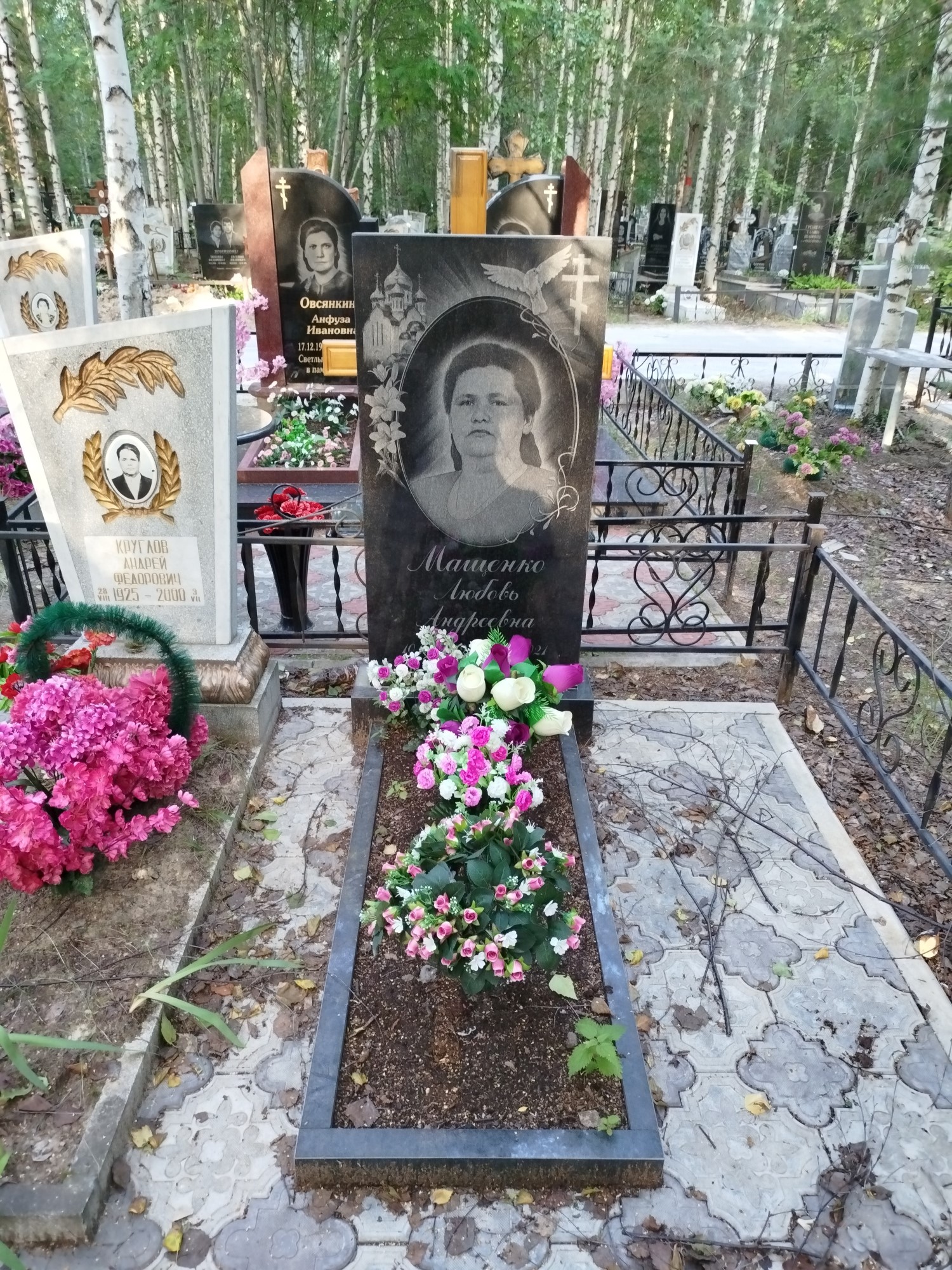 Мащенко Любовь Андреевна