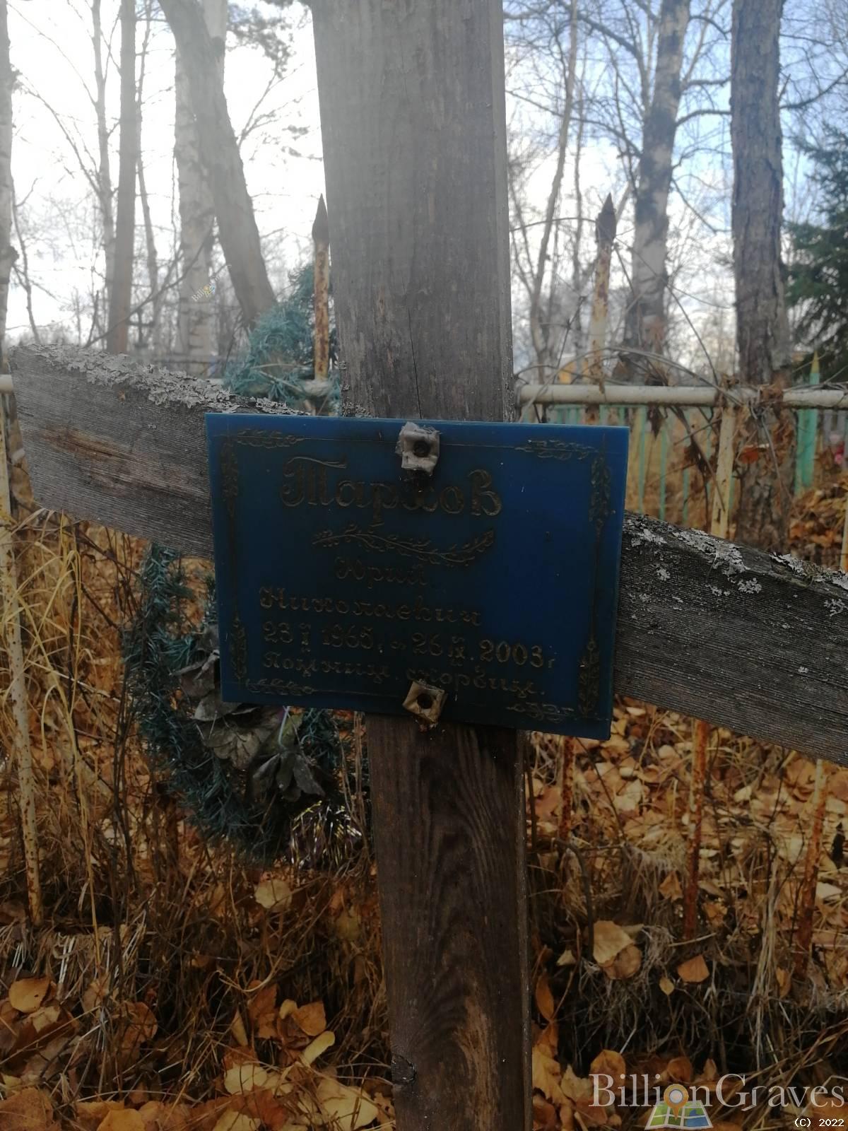 Тархова Зинаида Григорьевна