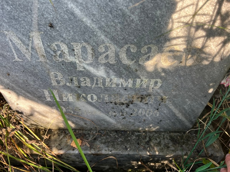 Марасаев