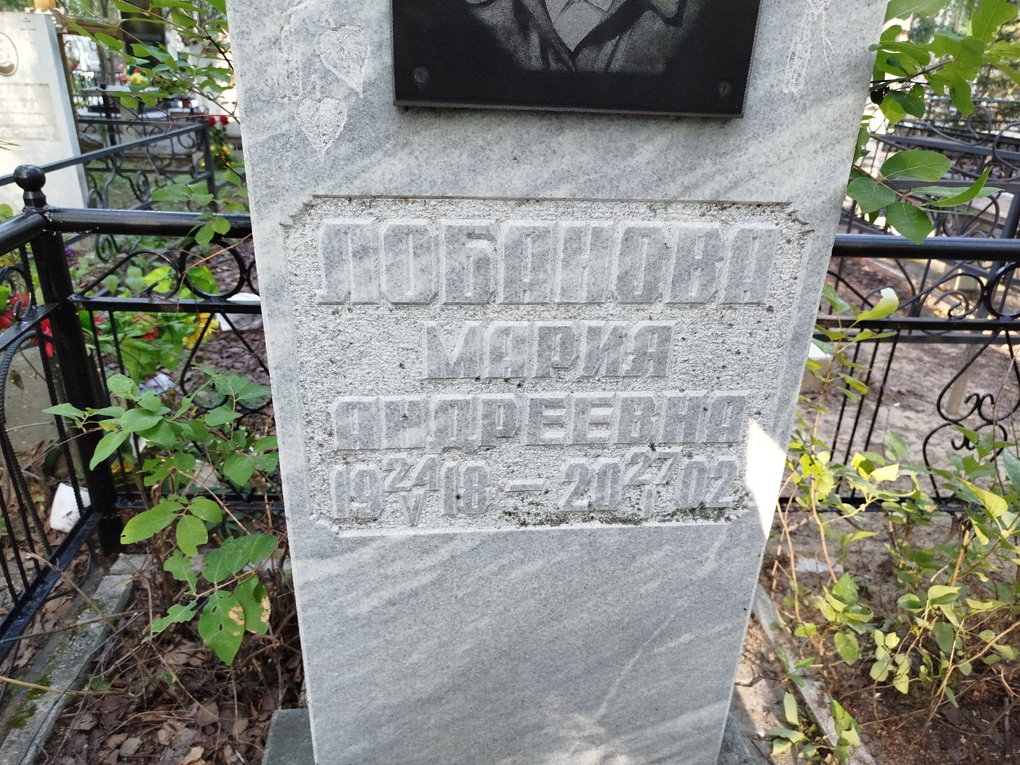 Лобанова Мария Андреевна