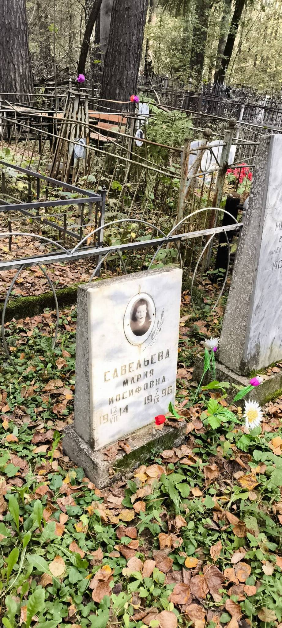 Савельева Мария Иосифовна