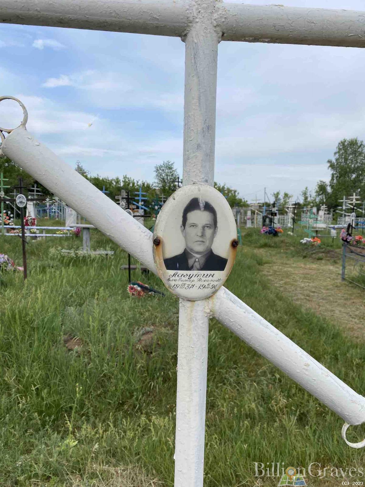 Лагутин Владимир Николаевич