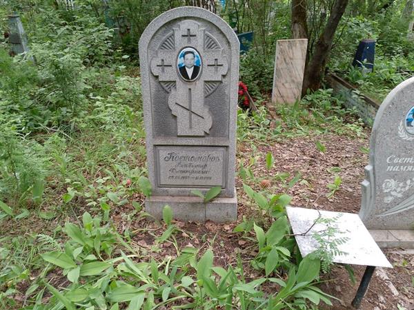 Костомаров Владимир Дмитриевич