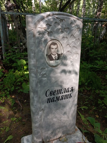 Яско Анатолий Петрович