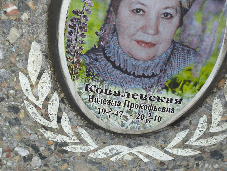 Ковалевская