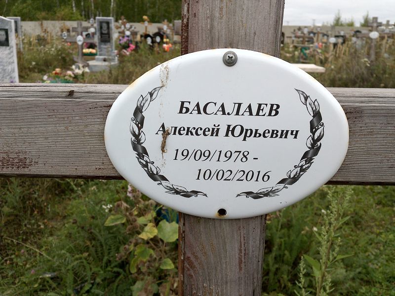 Басалаев