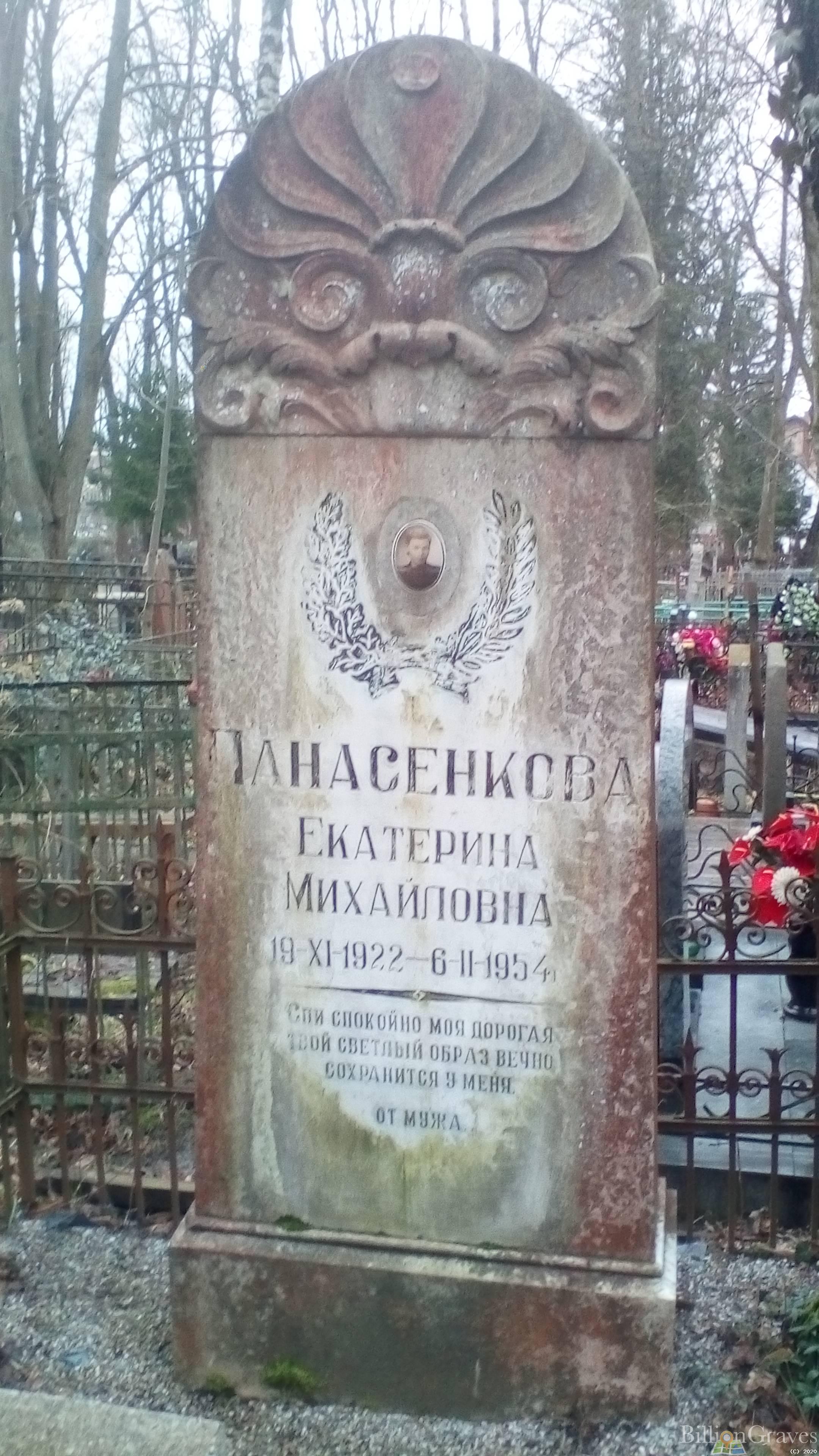 Панасенкова Екатерина Михайловна